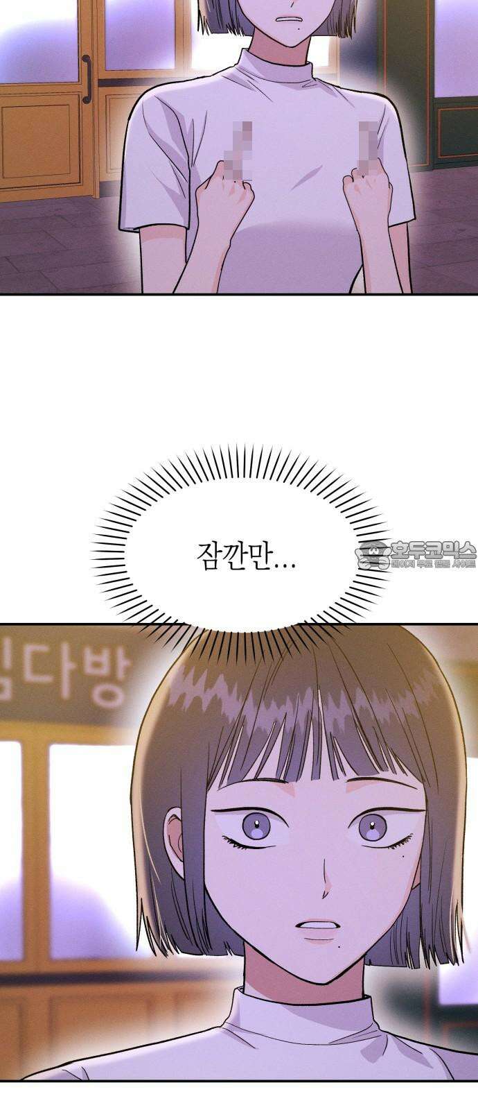 모솔대첩 14． 도전 소모임! 2 72