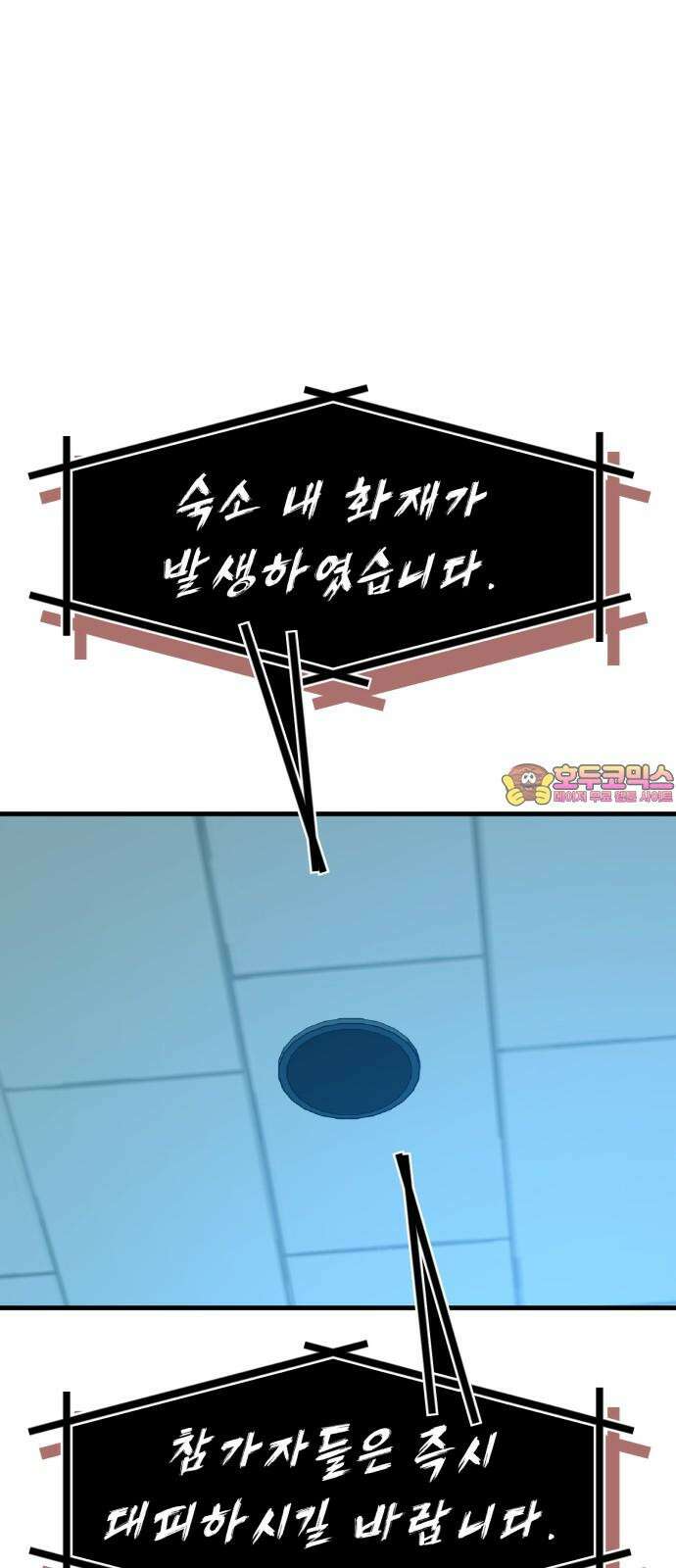 한국에서 히어로 하기 힘들더라 22화 시점 (4) 1