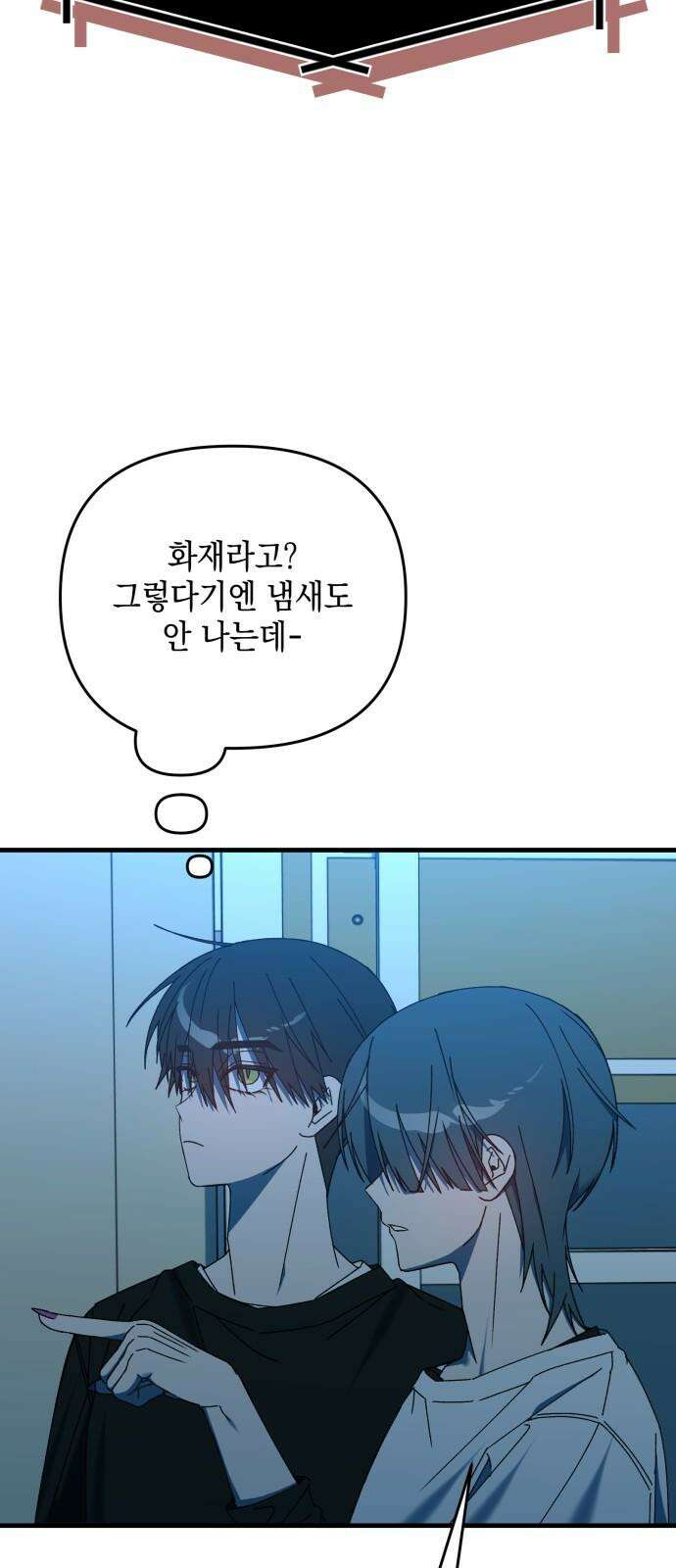 한국에서 히어로 하기 힘들더라 22화 시점 (4) 2