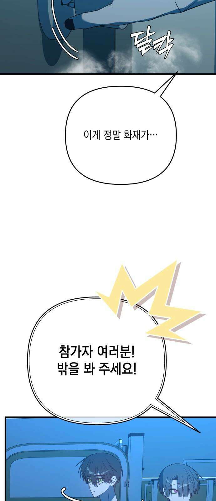 한국에서 히어로 하기 힘들더라 22화 시점 (4) 5