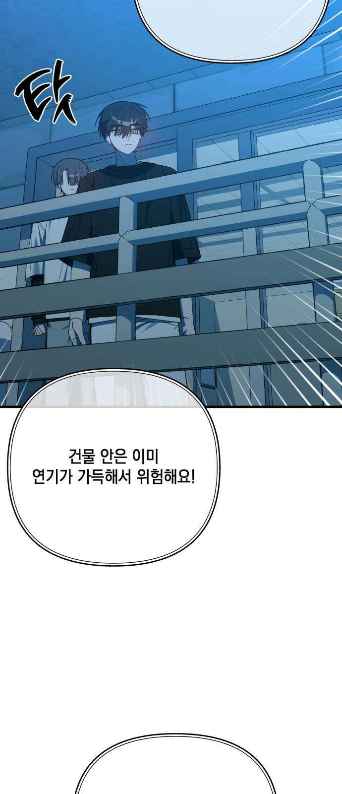 한국에서 히어로 하기 힘들더라 22화 시점 (4) 7