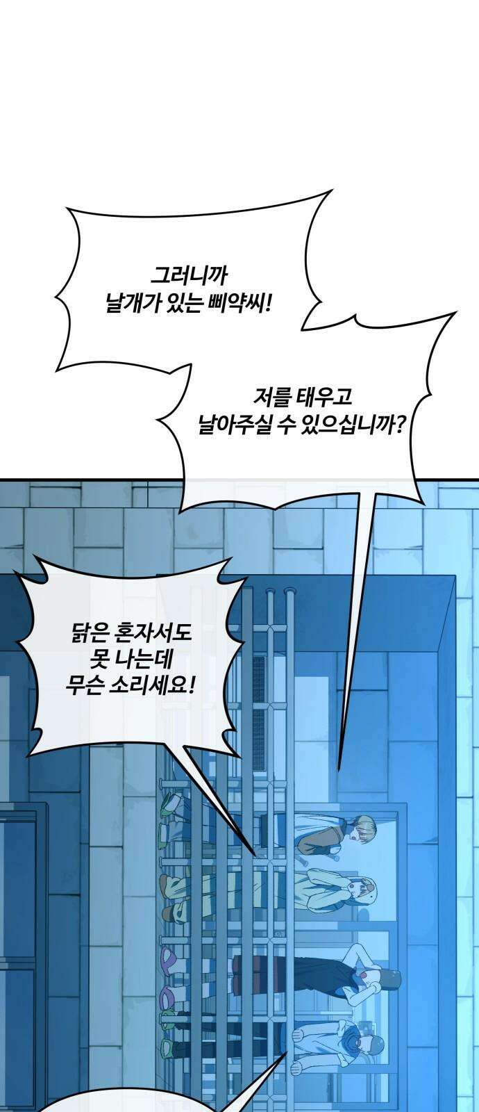 한국에서 히어로 하기 힘들더라 22화 시점 (4) 10