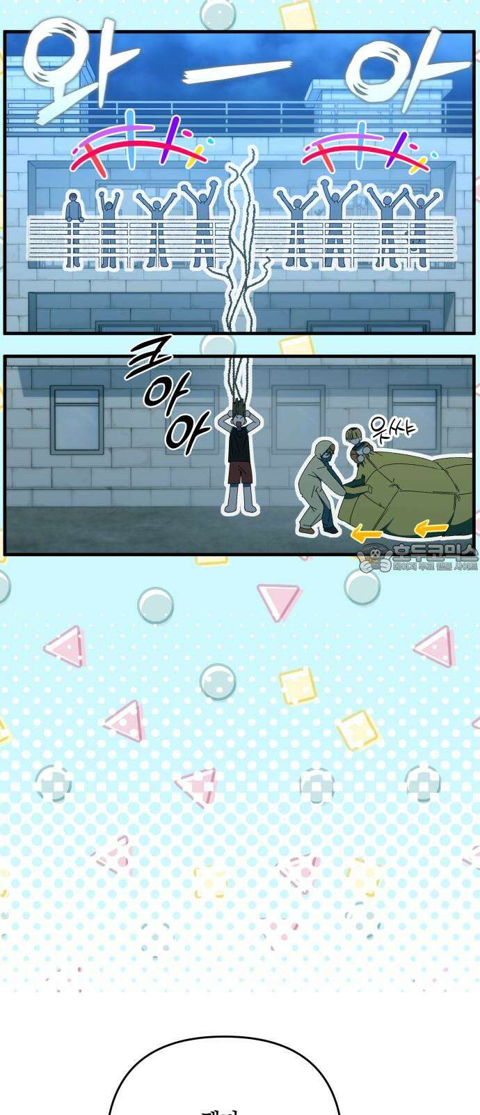 한국에서 히어로 하기 힘들더라 22화 시점 (4) 21