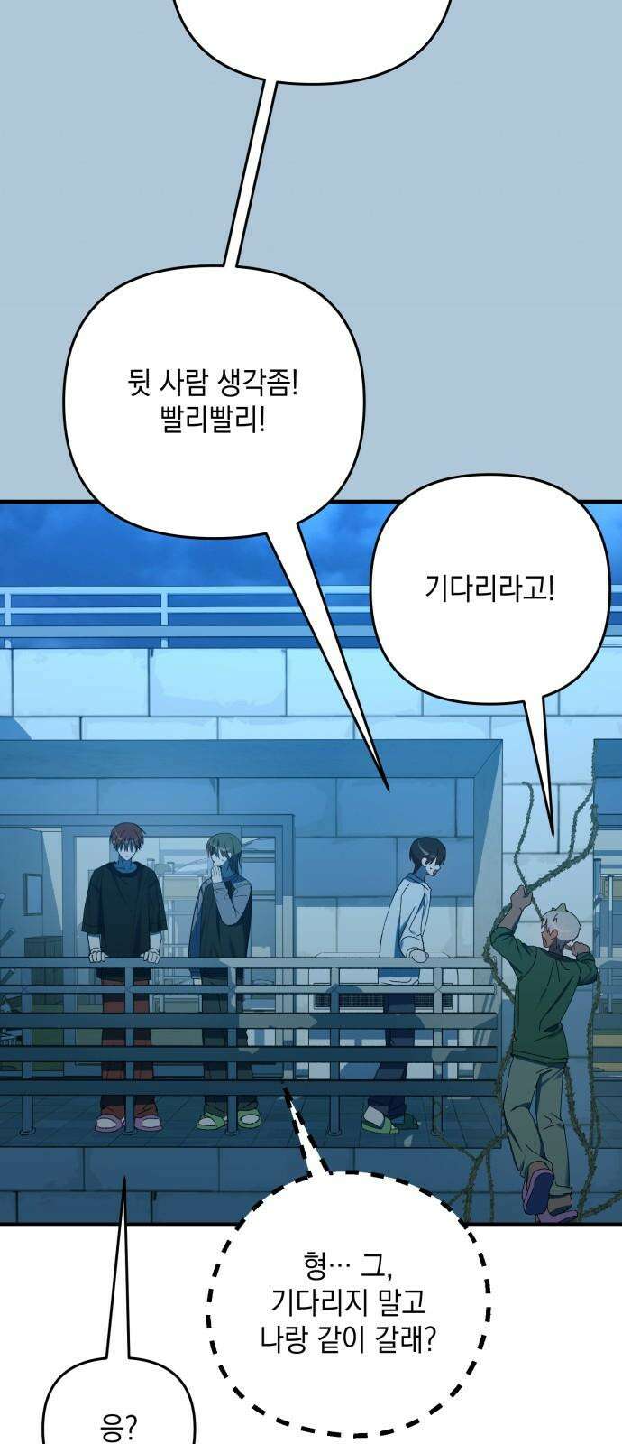 한국에서 히어로 하기 힘들더라 22화 시점 (4) 28