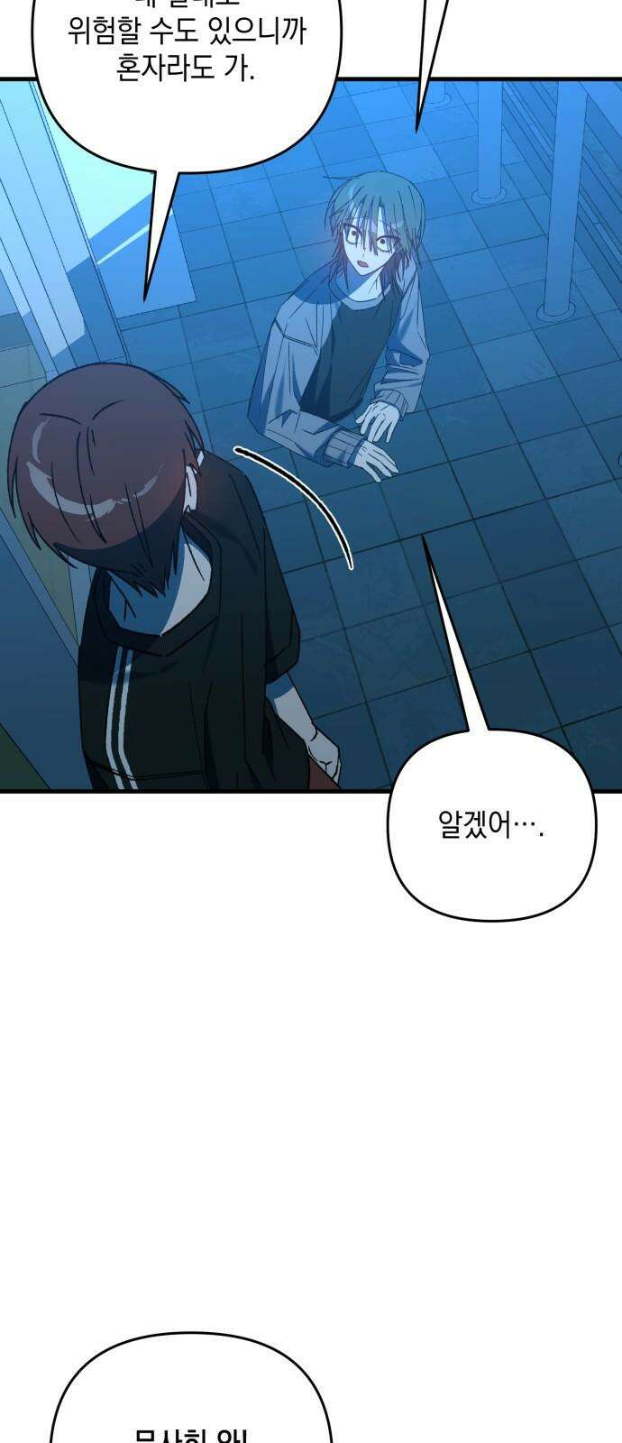 한국에서 히어로 하기 힘들더라 22화 시점 (4) 32
