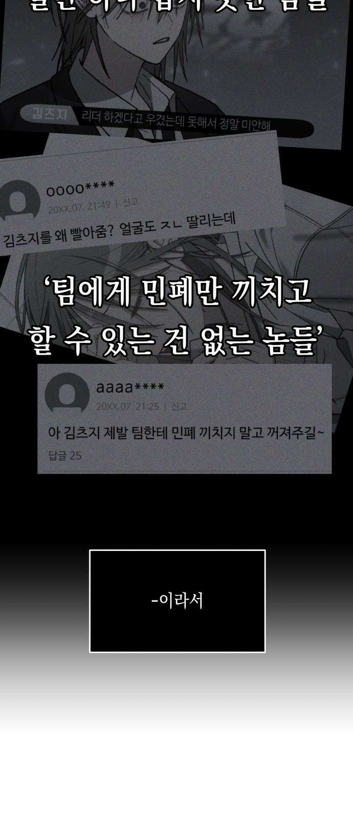 한국에서 히어로 하기 힘들더라 22화 시점 (4) 35