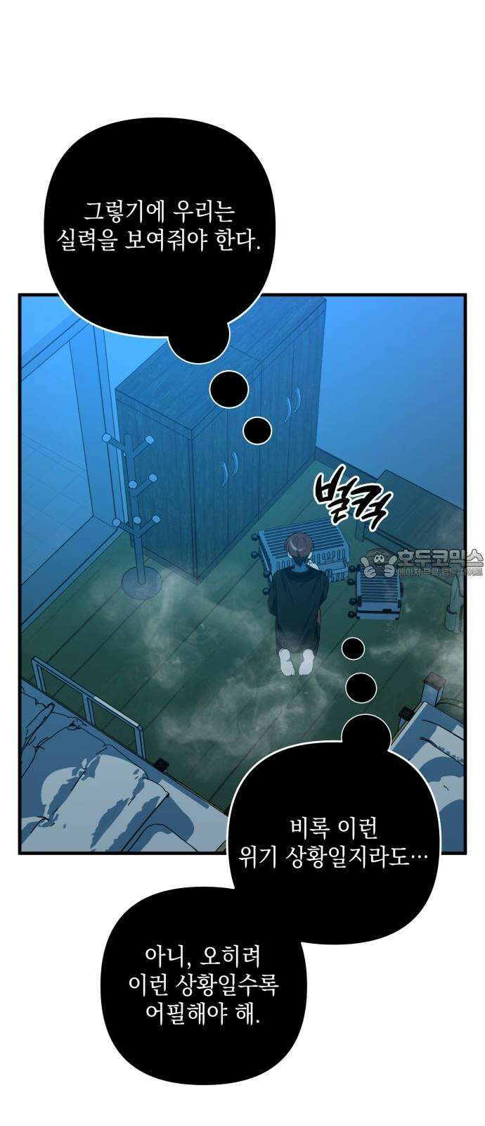 한국에서 히어로 하기 힘들더라 22화 시점 (4) 36