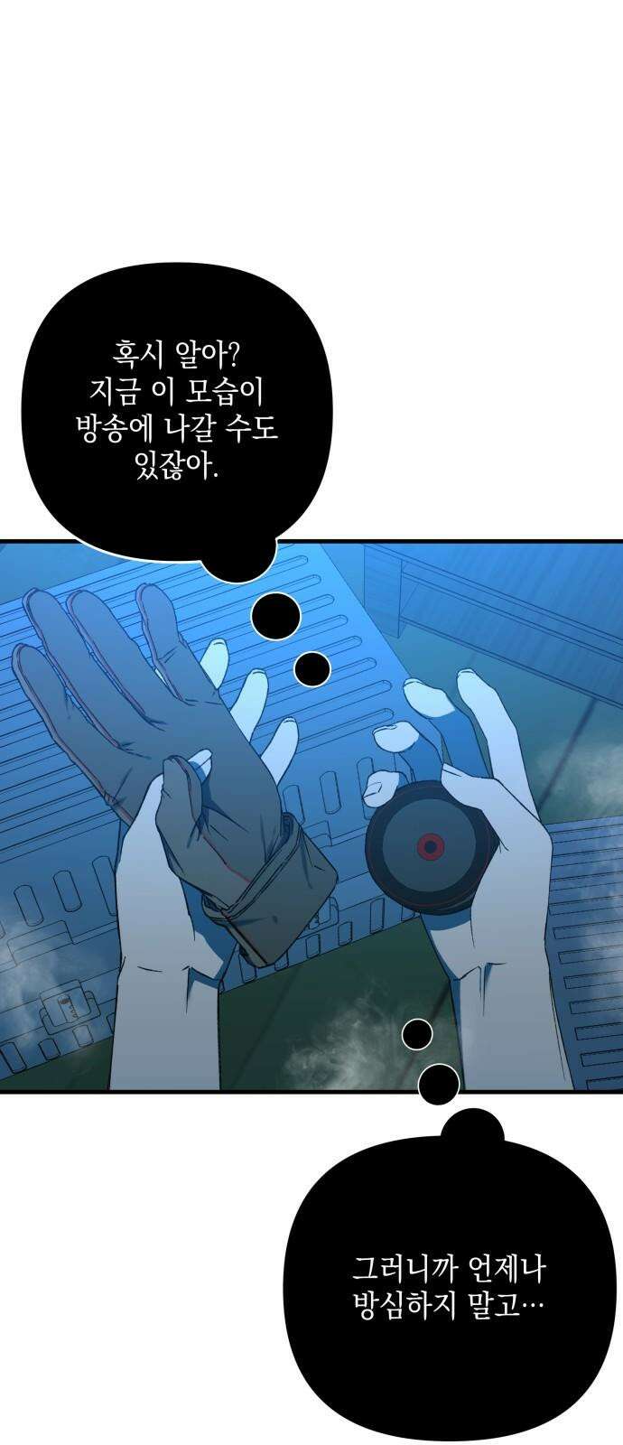 한국에서 히어로 하기 힘들더라 22화 시점 (4) 37