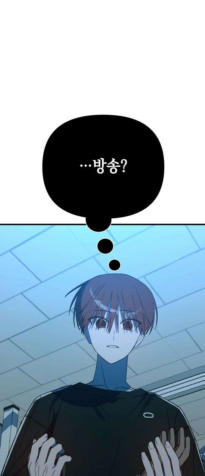 한국에서 히어로 하기 힘들더라 22화 시점 (4) 38