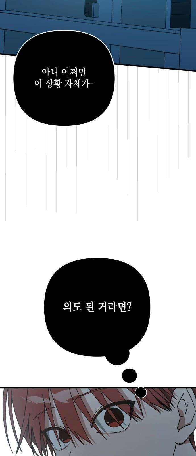 한국에서 히어로 하기 힘들더라 22화 시점 (4) 41