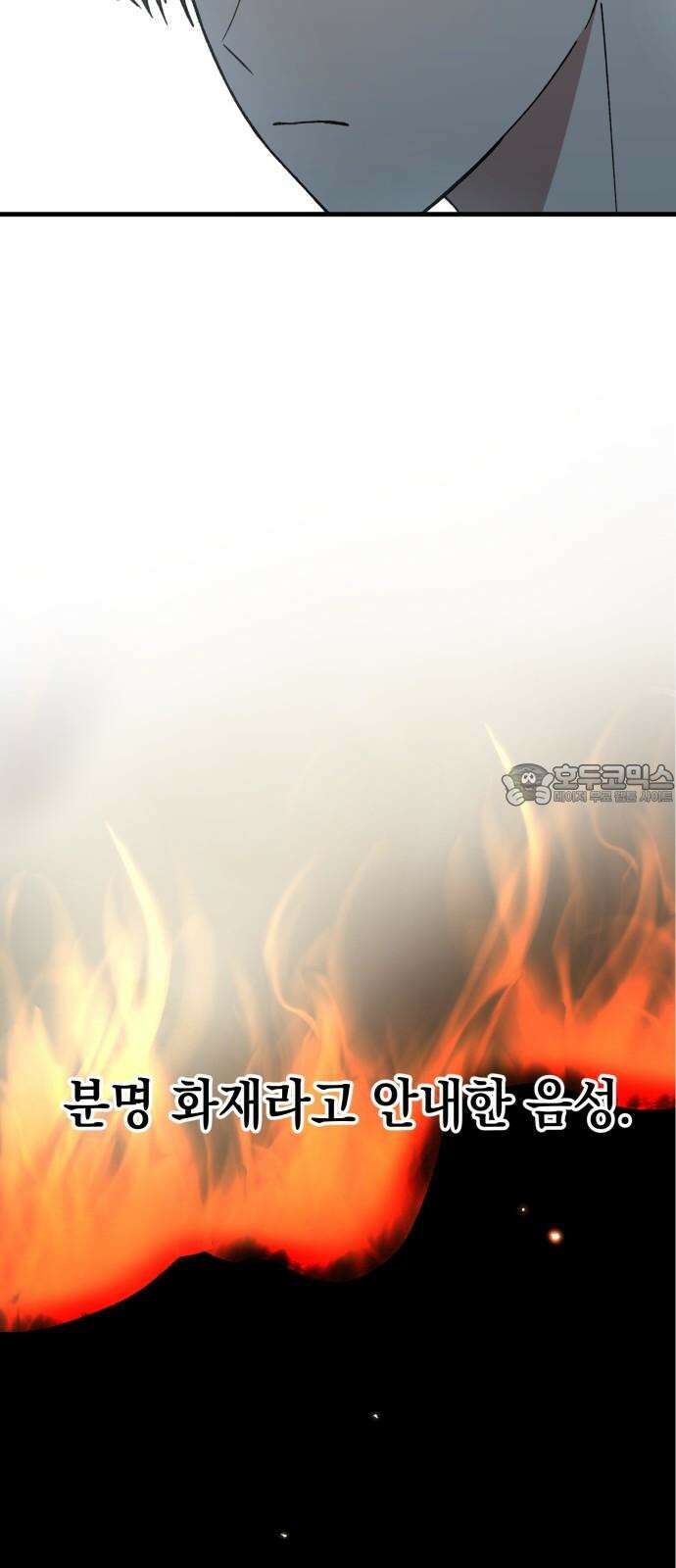 한국에서 히어로 하기 힘들더라 22화 시점 (4) 42