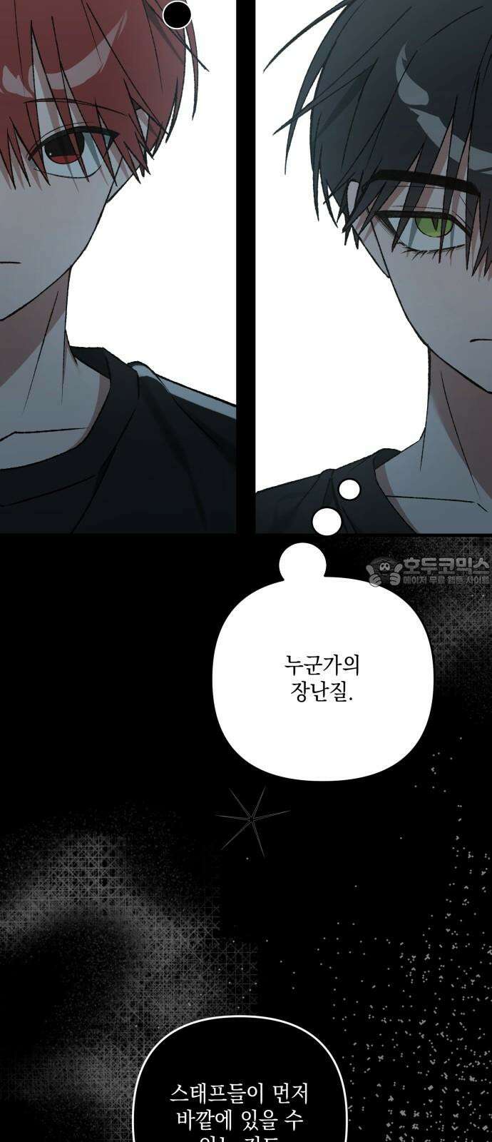 한국에서 히어로 하기 힘들더라 22화 시점 (4) 45