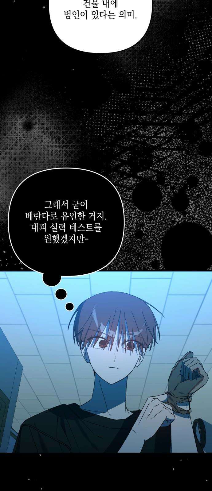 한국에서 히어로 하기 힘들더라 22화 시점 (4) 47