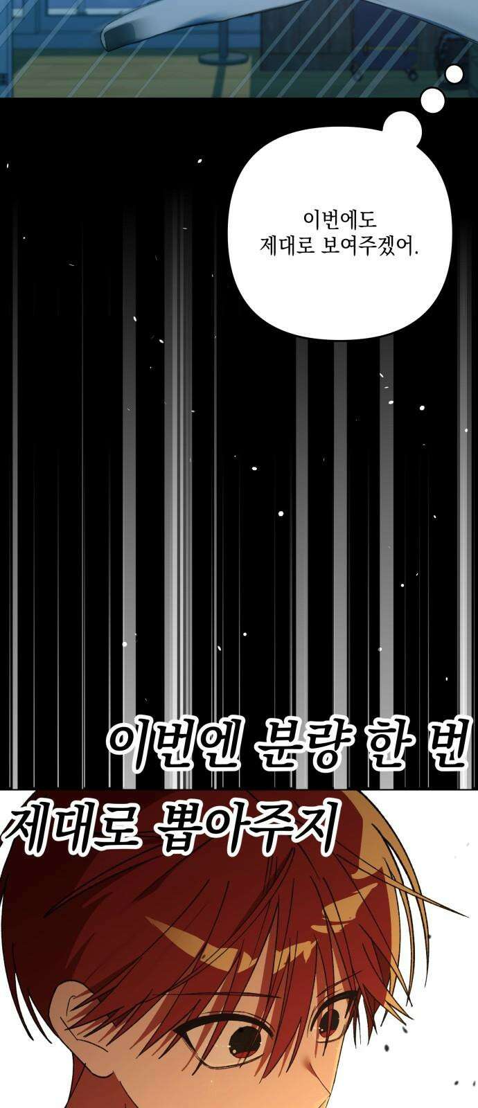 한국에서 히어로 하기 힘들더라 22화 시점 (4) 50