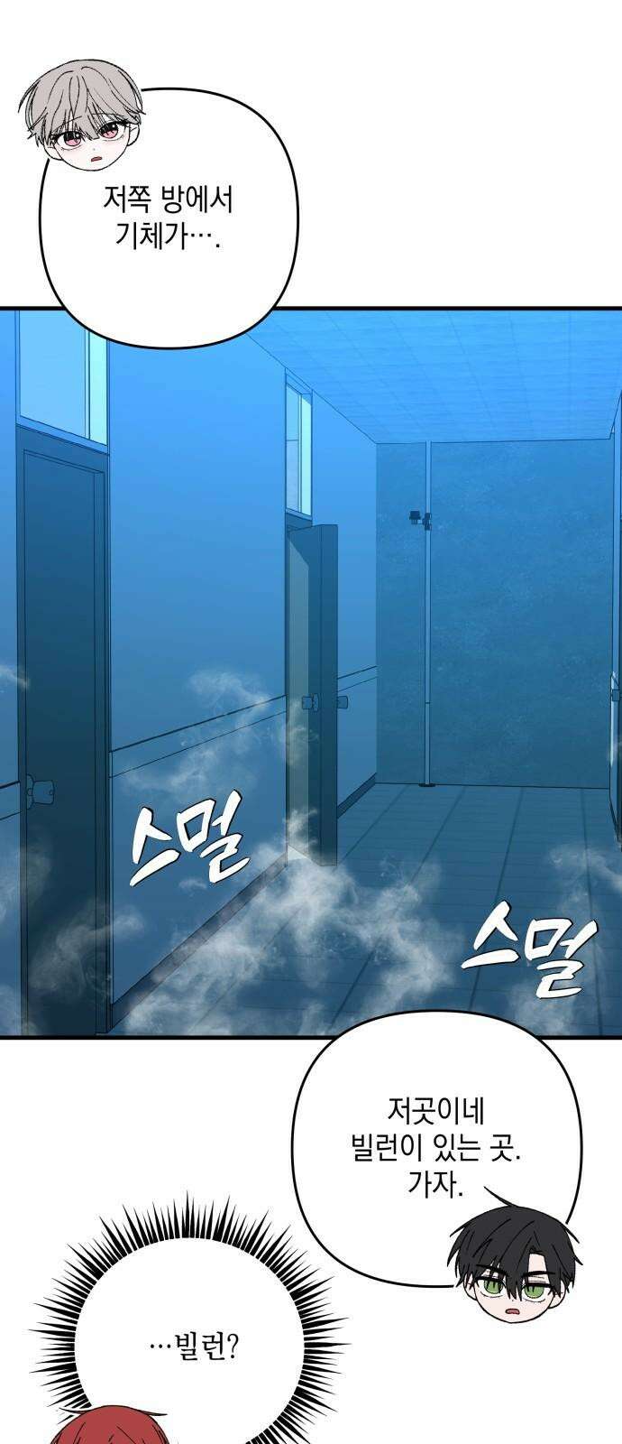 한국에서 히어로 하기 힘들더라 22화 시점 (4) 56