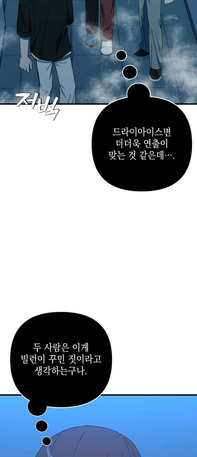 한국에서 히어로 하기 힘들더라 22화 시점 (4) 58