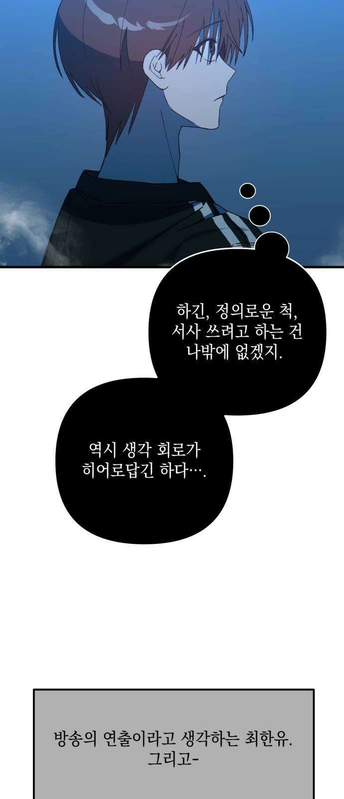 한국에서 히어로 하기 힘들더라 22화 시점 (4) 59