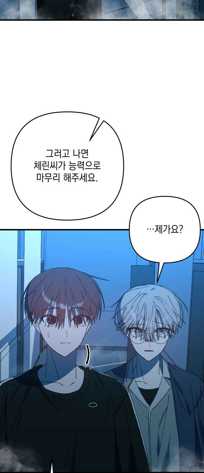 한국에서 히어로 하기 힘들더라 22화 시점 (4) 61