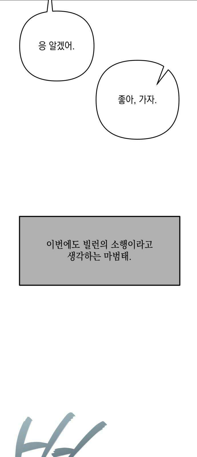 한국에서 히어로 하기 힘들더라 22화 시점 (4) 62