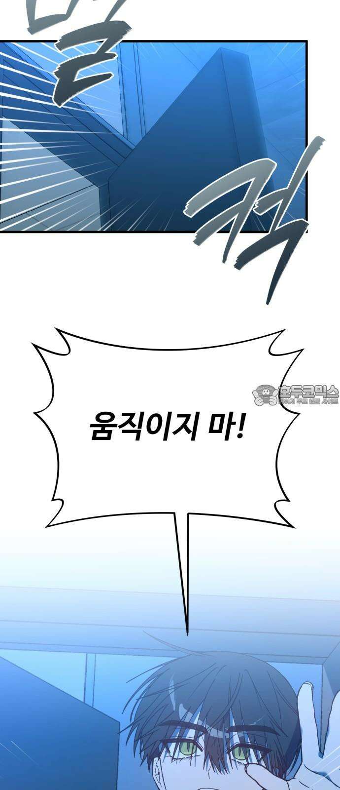 한국에서 히어로 하기 힘들더라 22화 시점 (4) 63