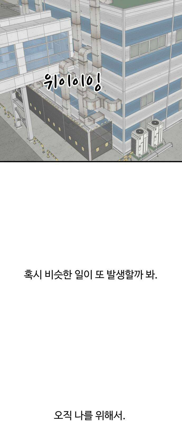 아직 제목 없음 19화 2