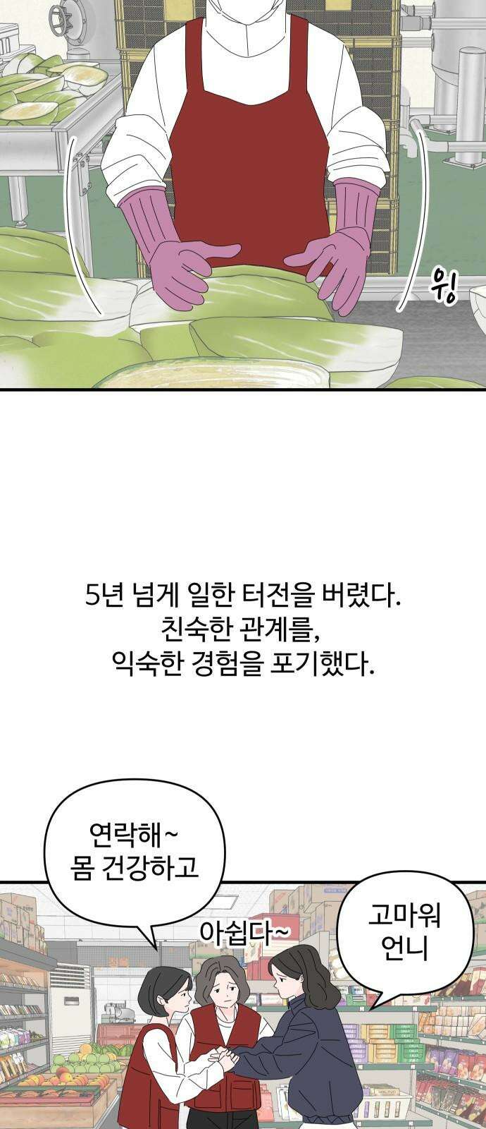 아직 제목 없음 19화 4