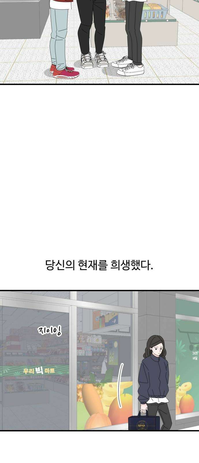 아직 제목 없음 19화 5