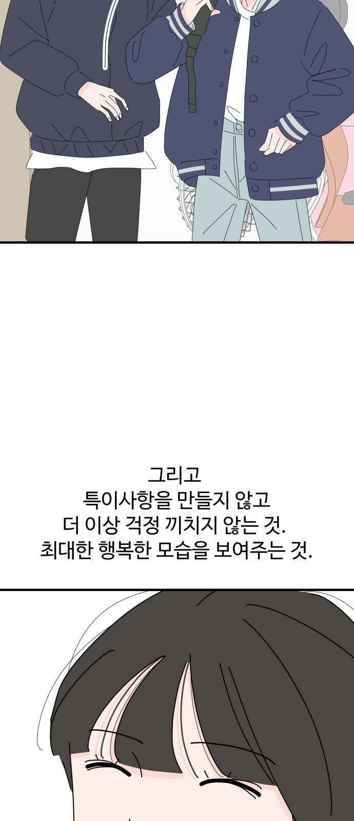 아직 제목 없음 19화 7
