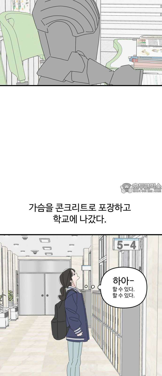 아직 제목 없음 19화 9