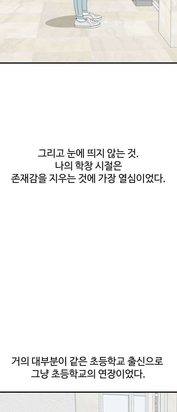 아직 제목 없음 19화 10