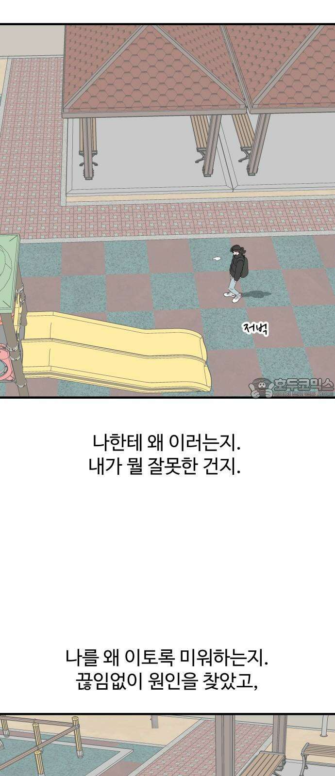 아직 제목 없음 19화 12