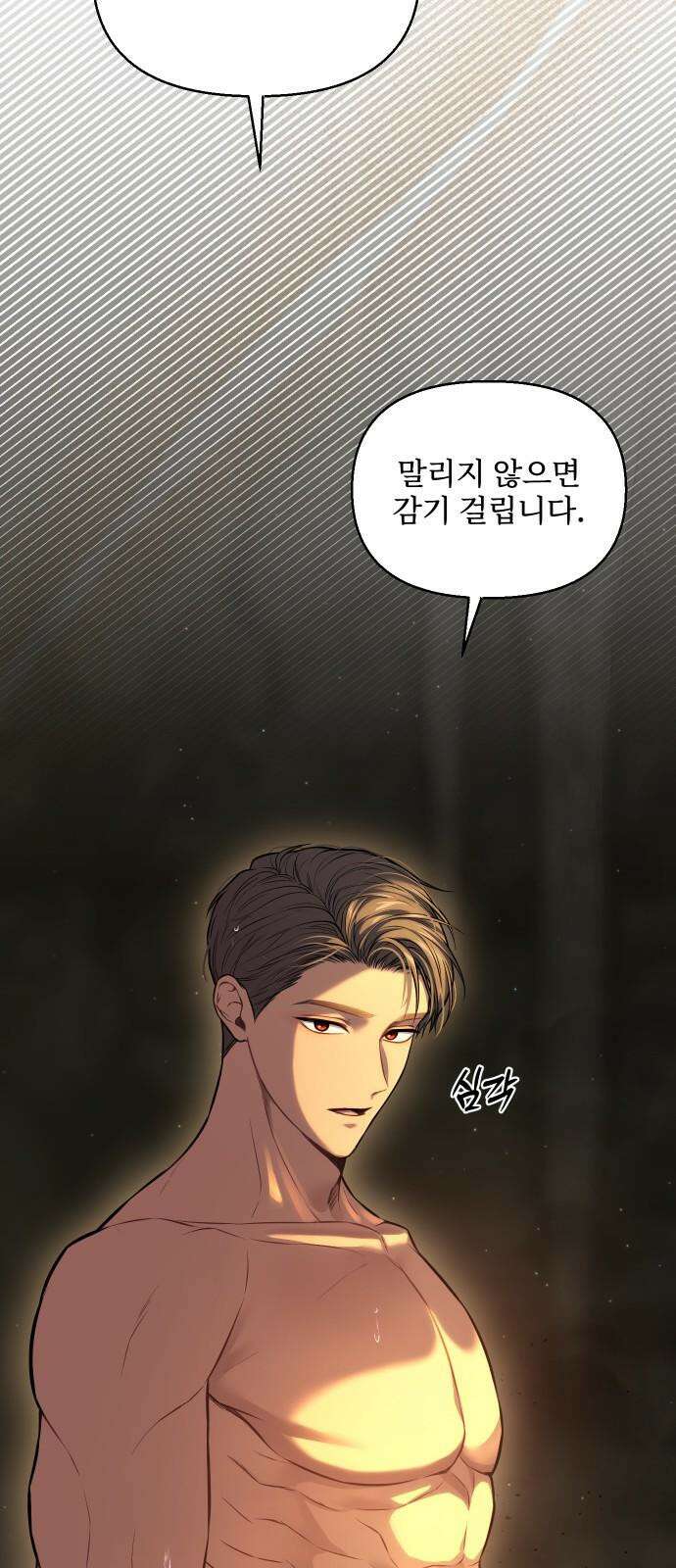 버림받은 왕녀의 은밀한 침실 123화． 제가 아니라 제 몸이 좋습니까? 13