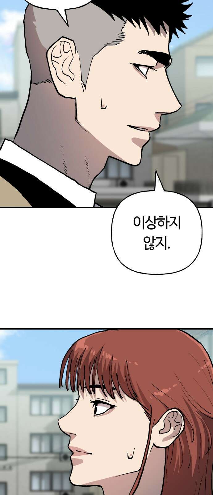 보스리턴 62화 언제나 너야 5