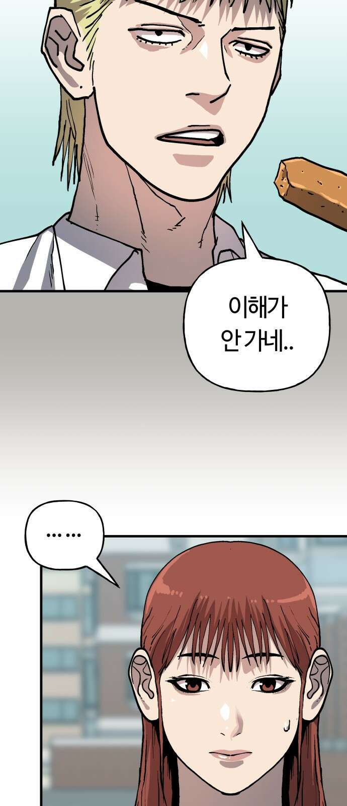 보스리턴 62화 언제나 너야 9