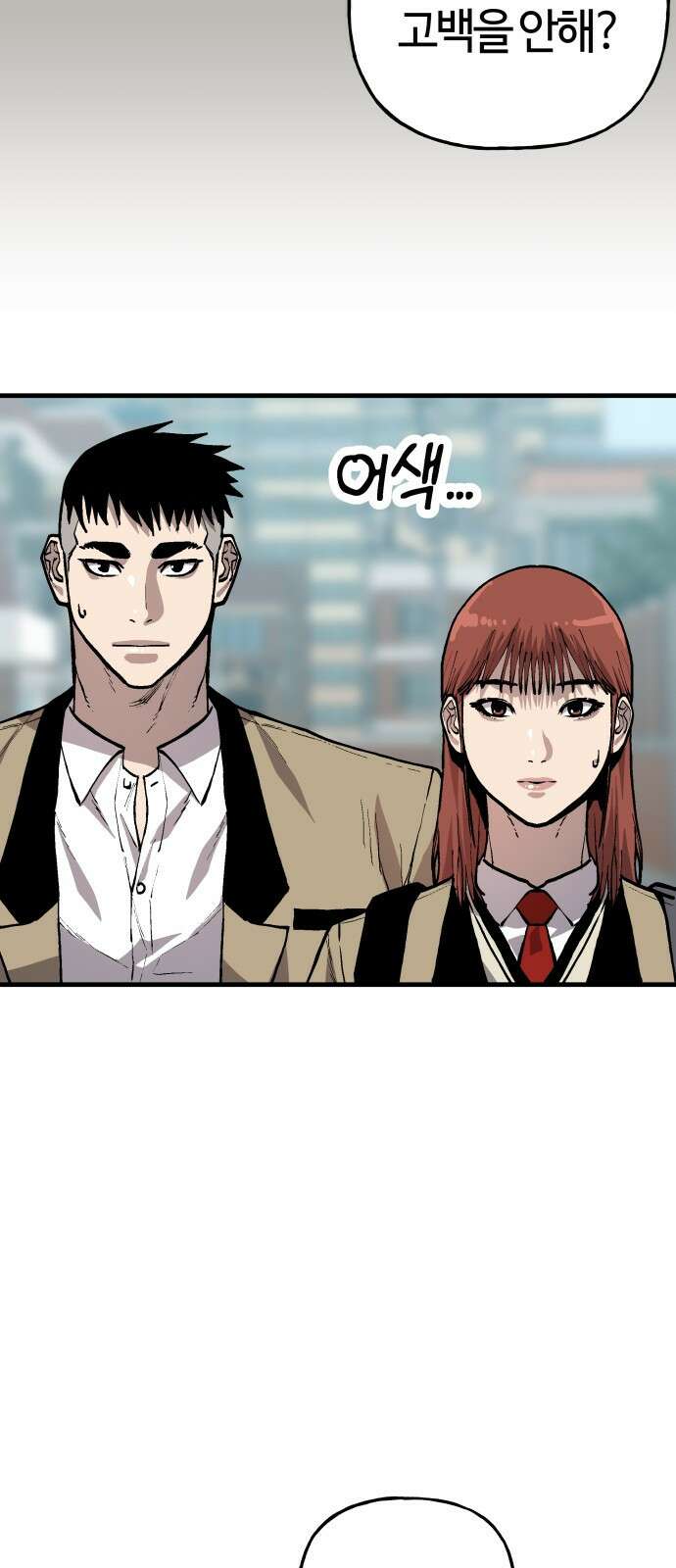 보스리턴 62화 언제나 너야 11