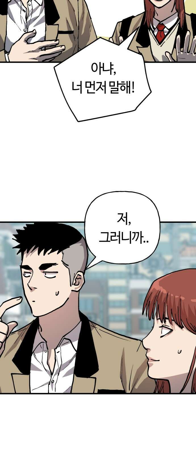 보스리턴 62화 언제나 너야 13