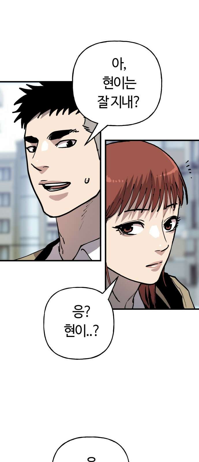 보스리턴 62화 언제나 너야 14