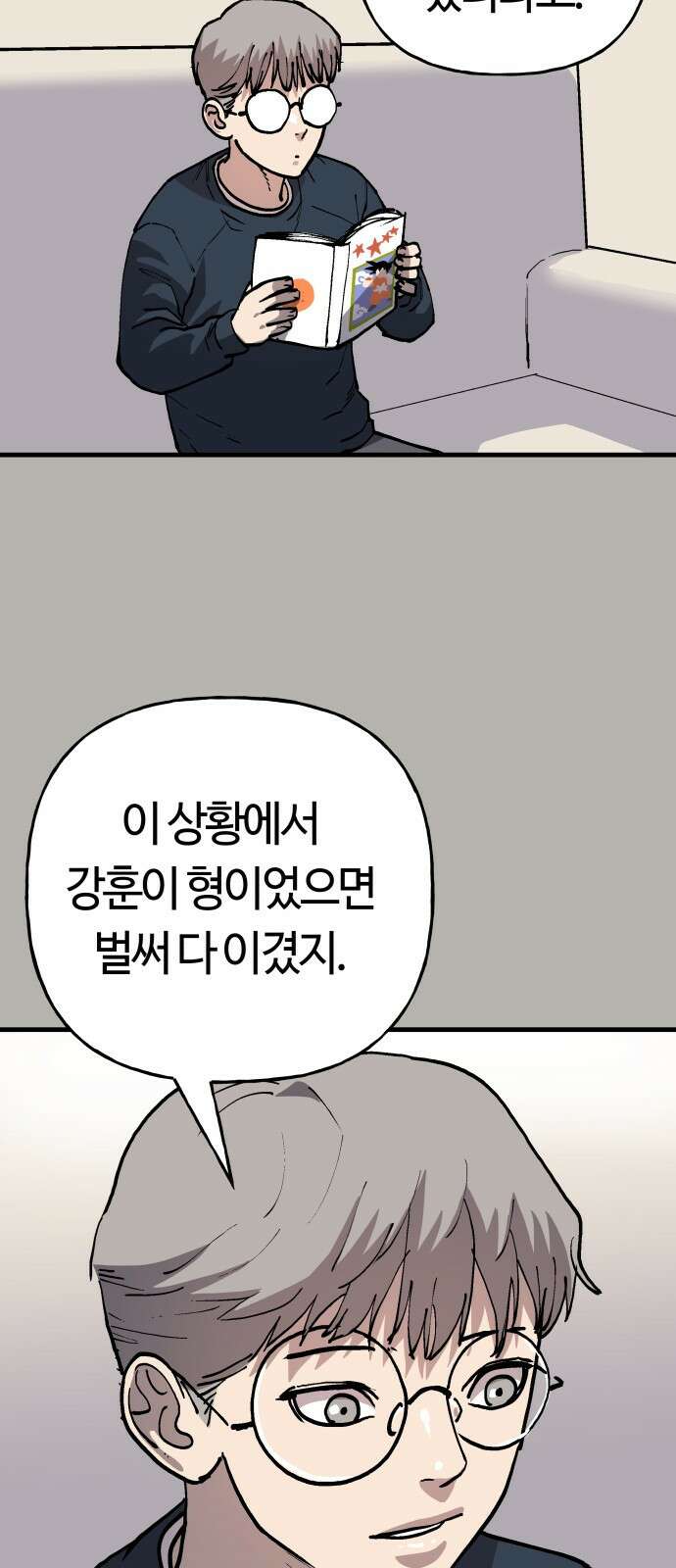 보스리턴 62화 언제나 너야 16