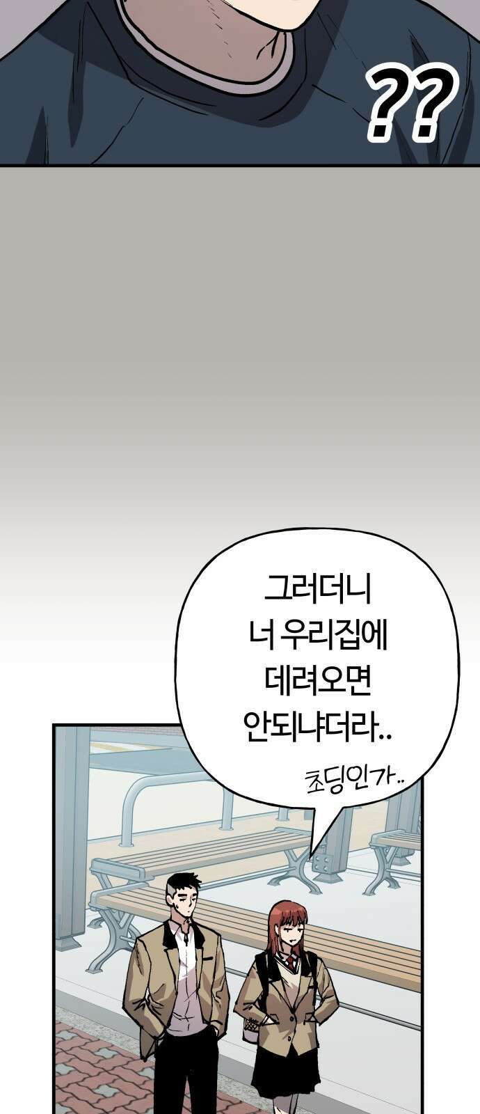 보스리턴 62화 언제나 너야 17