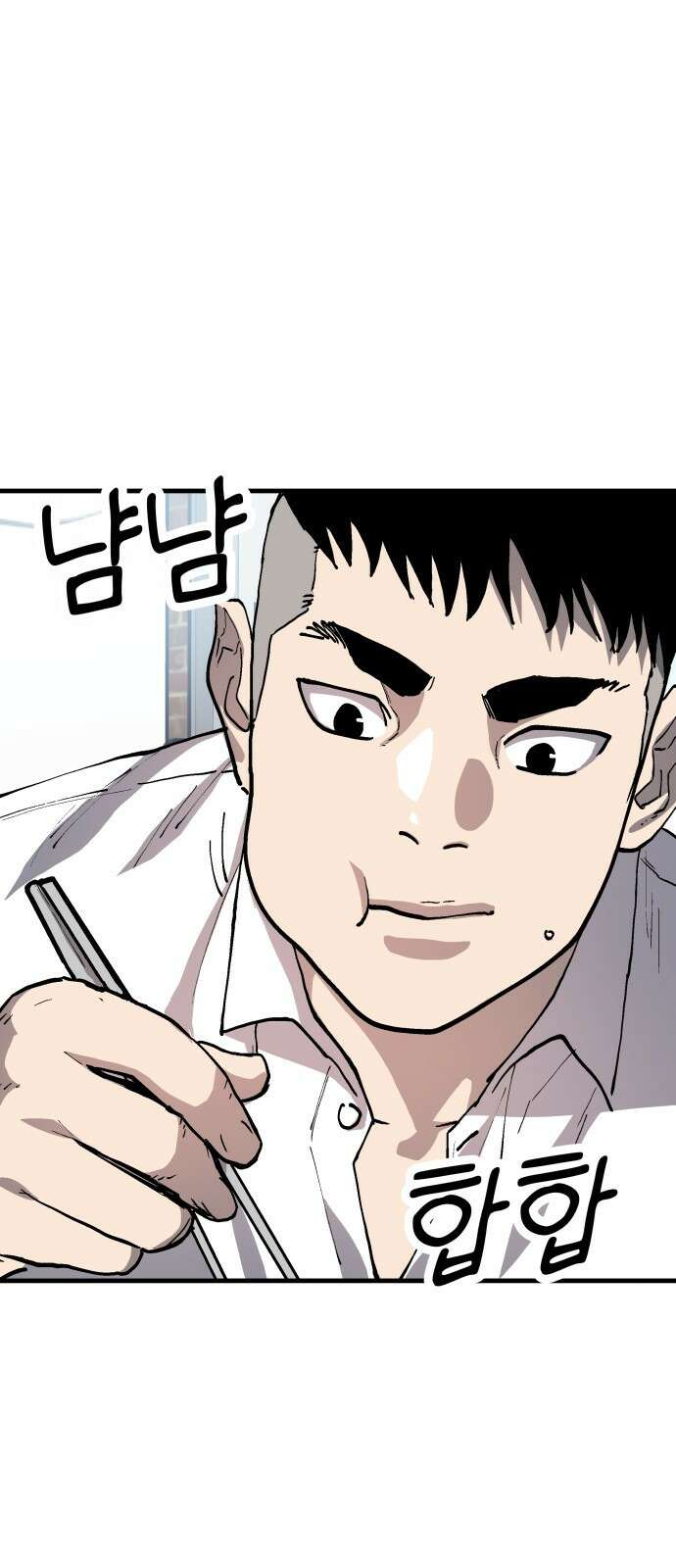 보스리턴 62화 언제나 너야 23