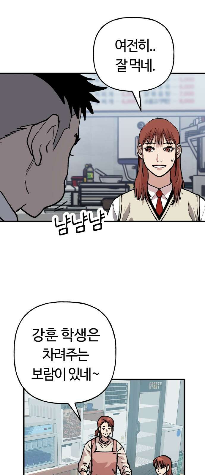 보스리턴 62화 언제나 너야 24