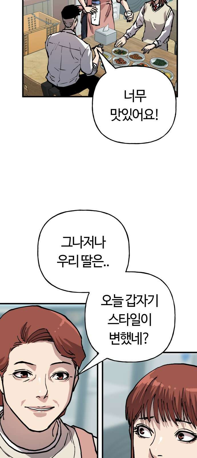 보스리턴 62화 언제나 너야 25