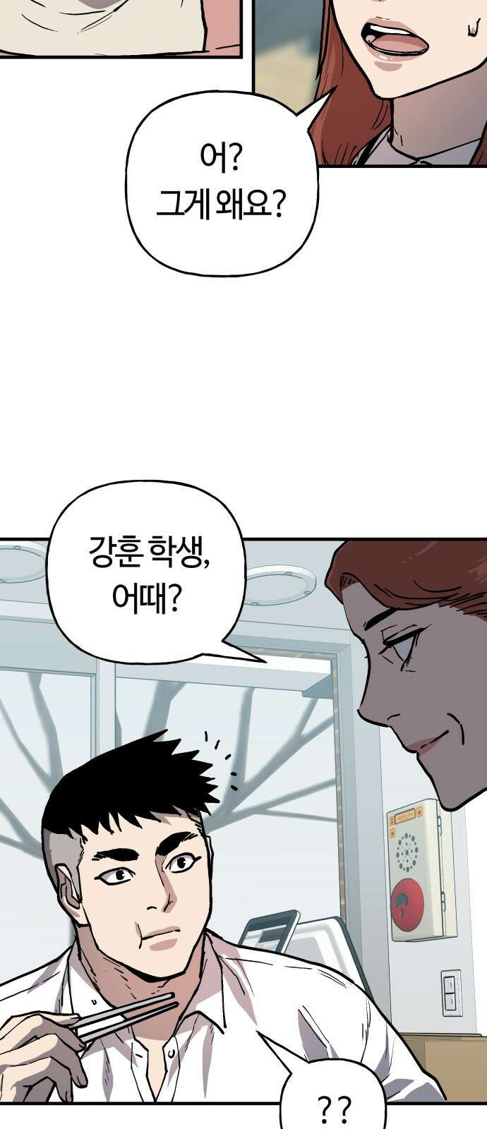 보스리턴 62화 언제나 너야 26