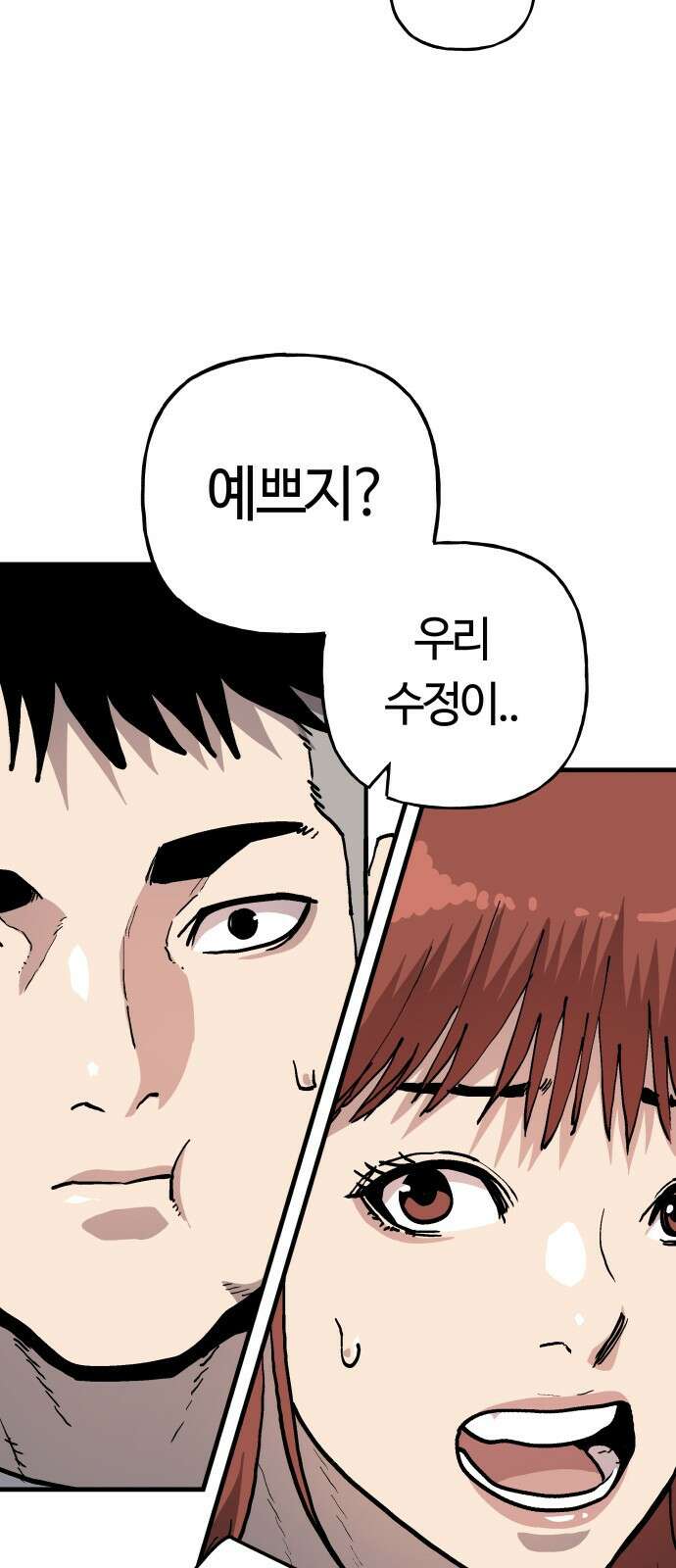 보스리턴 62화 언제나 너야 27