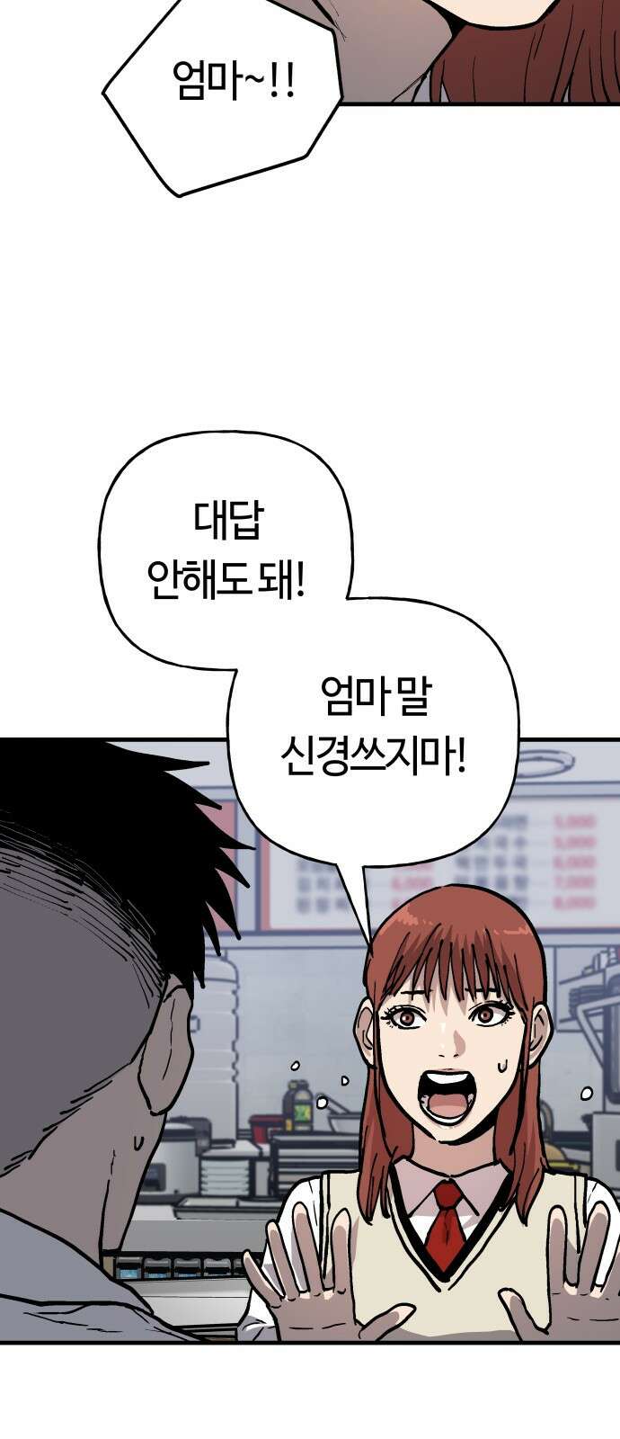 보스리턴 62화 언제나 너야 28