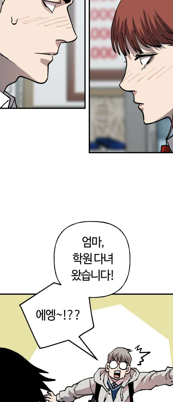 보스리턴 62화 언제나 너야 32