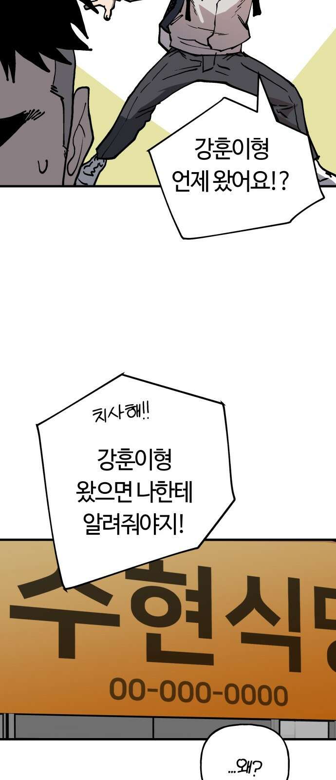 보스리턴 62화 언제나 너야 33