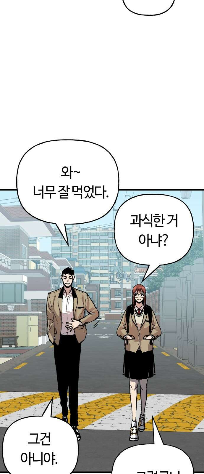 보스리턴 62화 언제나 너야 34