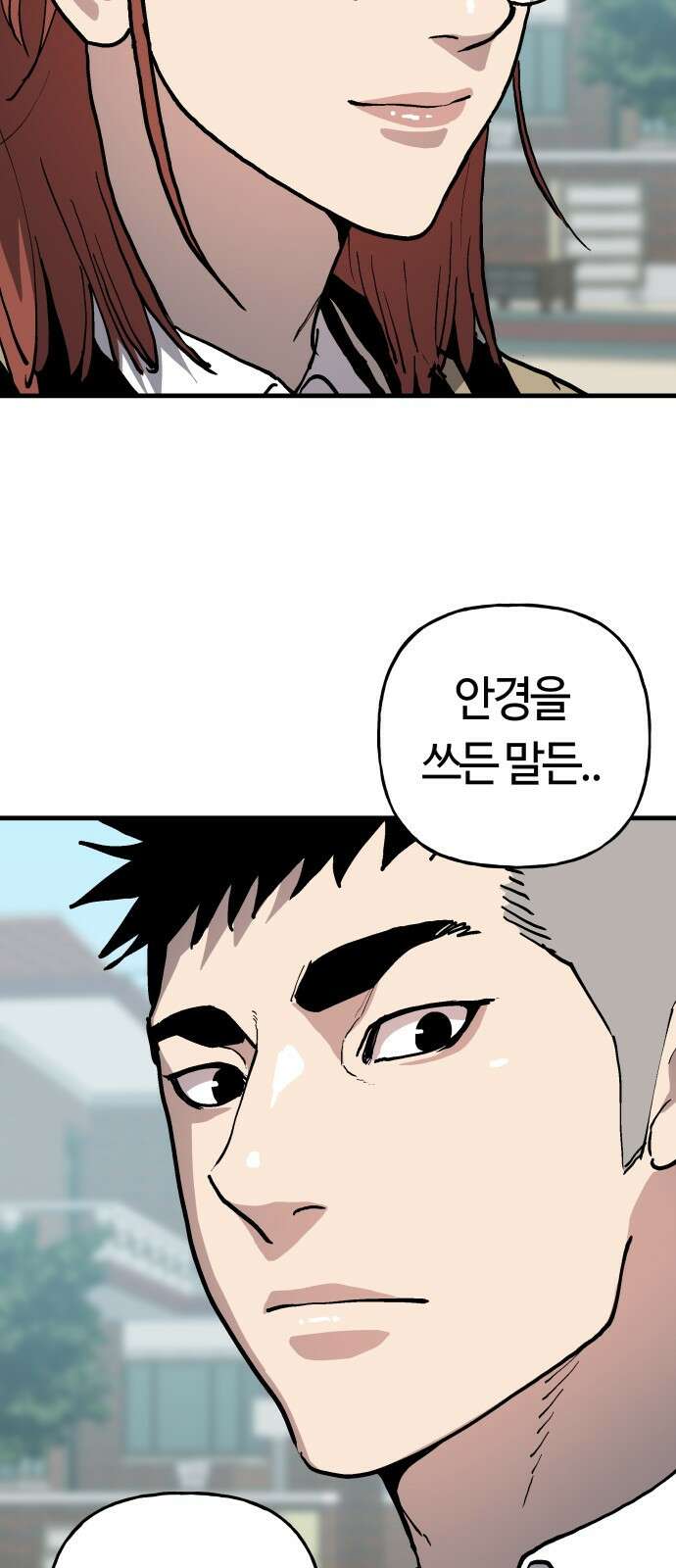 보스리턴 62화 언제나 너야 37