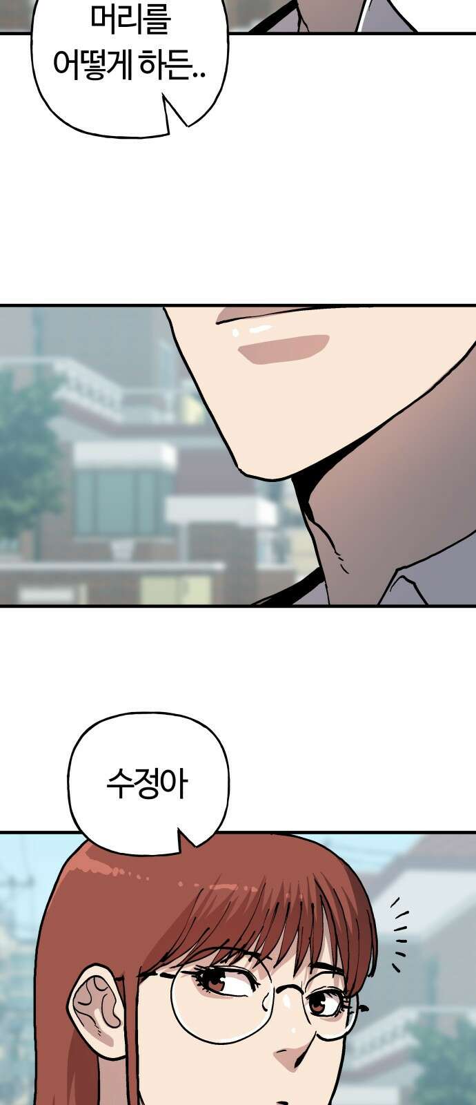 보스리턴 62화 언제나 너야 38